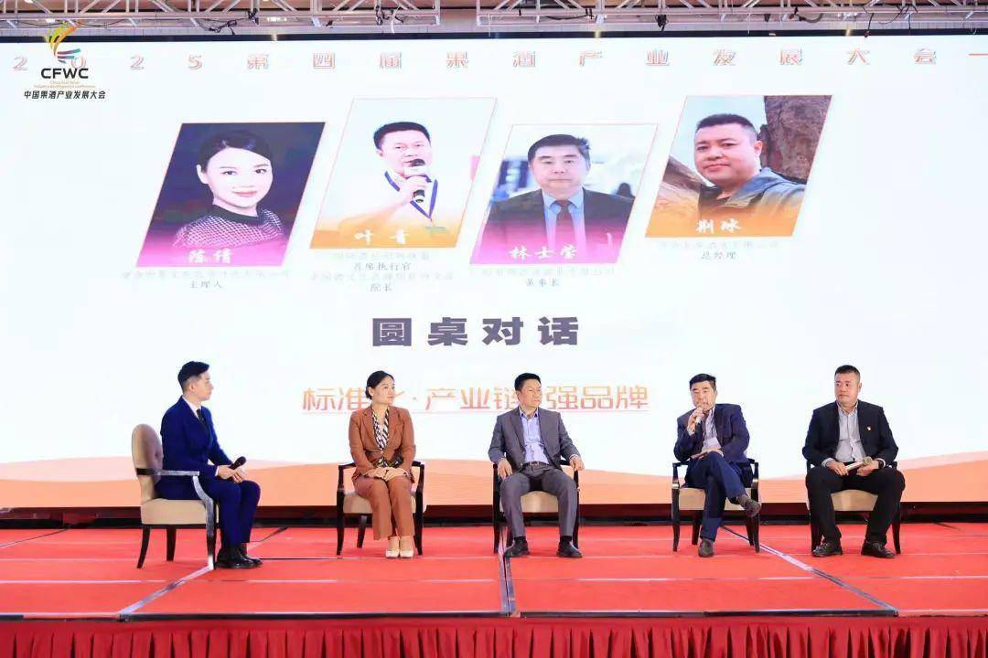威尼斯国际酒旅立异同盟存眷 第四届果酒财产大会助力酒业立异破局(图3)
