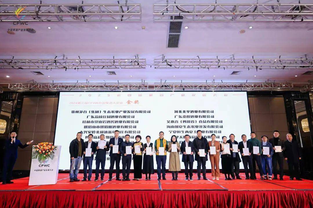 威尼斯国际酒旅立异同盟存眷 第四届果酒财产大会助力酒业立异破局(图5)