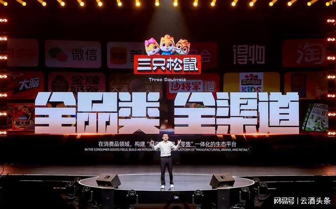 威尼斯wns8885556官方入口联袂高升三只松鼠“喝上”红酒(图10)