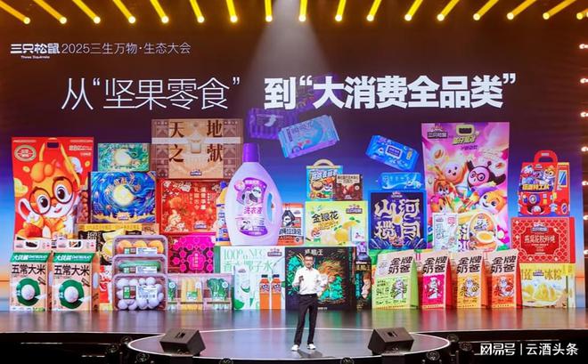 威尼斯wns8885556官方入口联袂高升三只松鼠“喝上”红酒(图11)