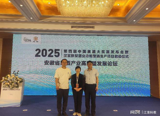 885566威尼斯特征果酒兴起科技助推宿州果酒新机缘！(图2)
