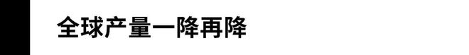 威尼斯网环球葡萄酒行业近况：消耗量、产量、出口量都在跌？！(图1)