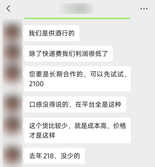 威尼斯官方网站淘宝“低价洋酒”查询拜访：有卖家称“口感靠近正品的85%-90%”(图5)