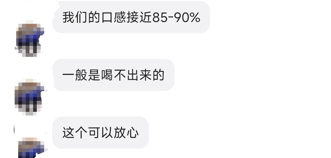 威尼斯官方网站淘宝“低价洋酒”查询拜访：有卖家称“口感靠近正品的85%-90%”(图3)