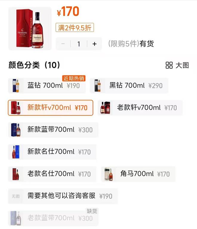 威尼斯官方网站淘宝“低价洋酒”查询拜访：有卖家称“口感靠近正品的85%-90%”(图1)