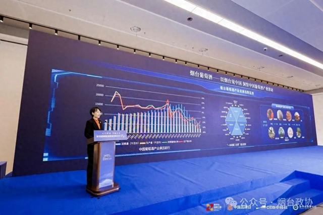 威尼斯网烟台葡萄酒“沉醉”中国品牌日葡萄酒财产将开启“数字管理”新形式(图1)
