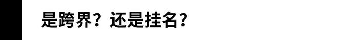 威尼斯官方网站当葡萄酒赶上爽文一场来自高端跨界品牌的狂欢(图3)
