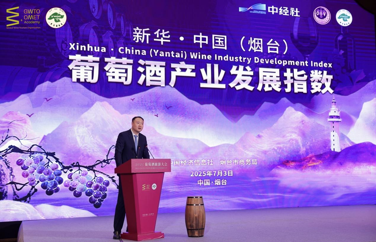 威尼斯官方网站指数公布：“数字罗盘”解码中国葡萄酒财产“烟台榜样”(图1)