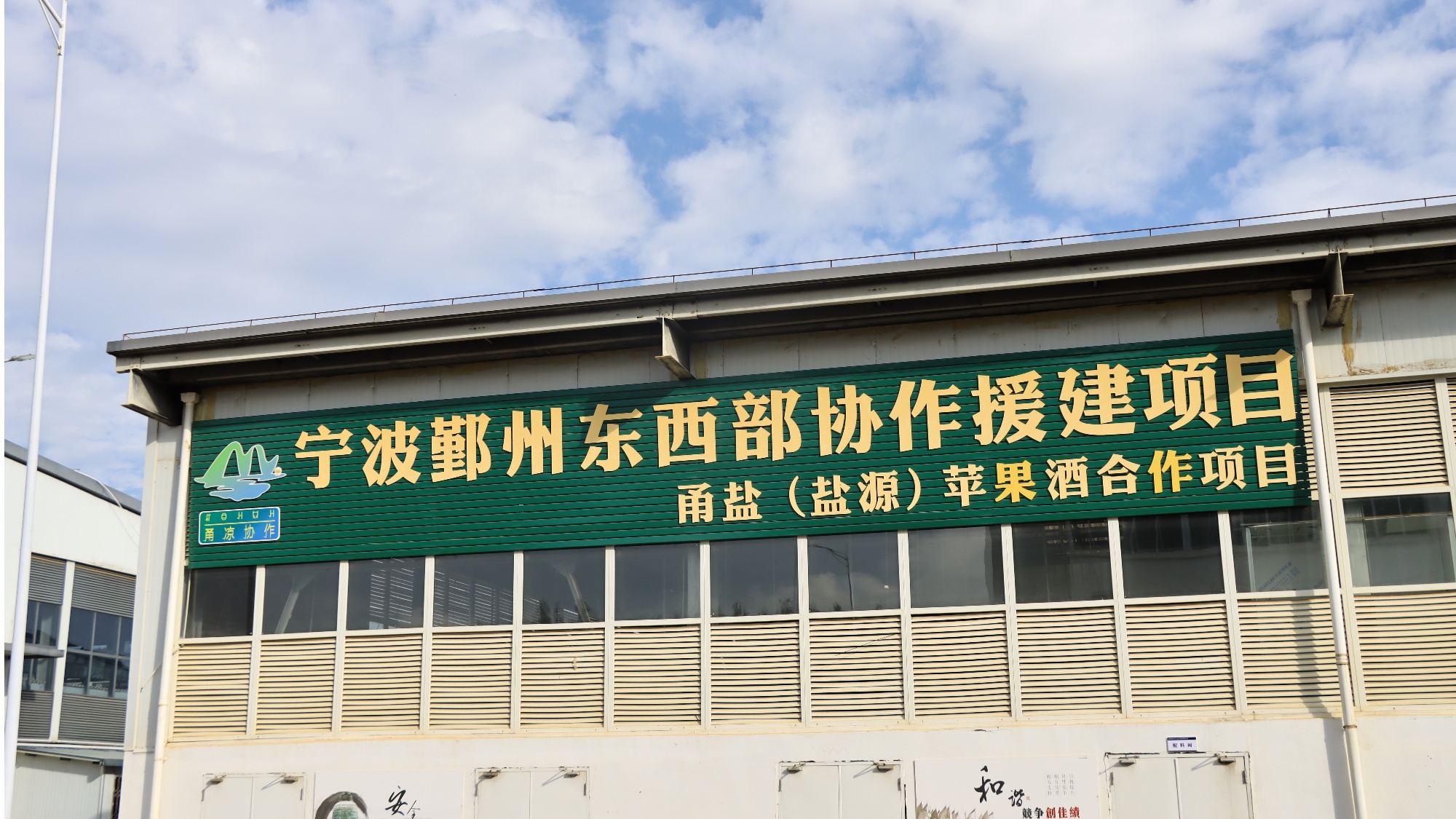 威尼斯官网苹果“酿”出醇香酒 盐源苹果财产链再晋级(图3)