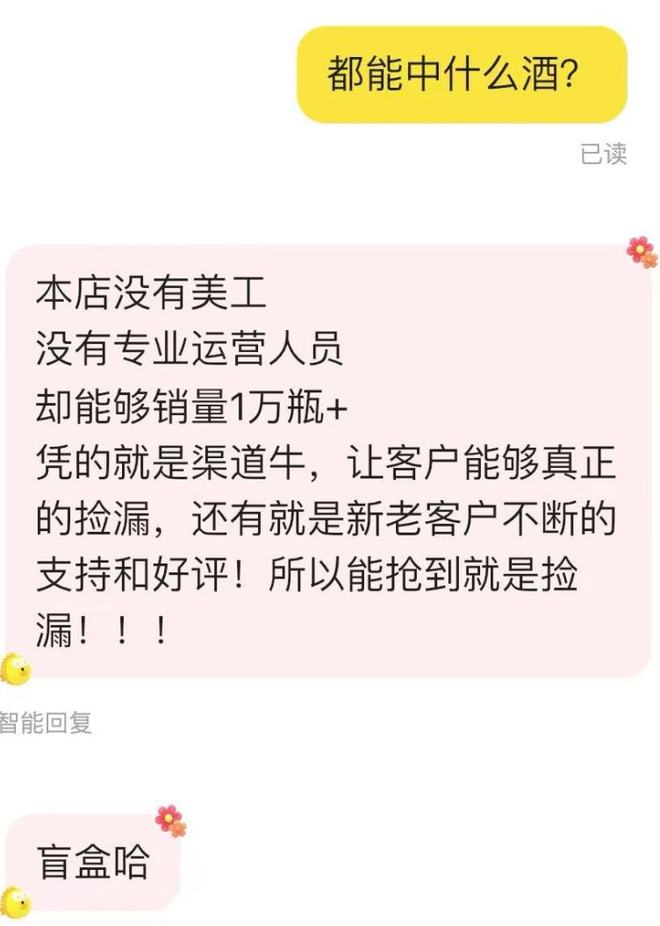 885566威尼斯闲鱼部门卖家玩套路：以“捡漏孤品”“赔本清仓”为由卖葡萄酒(图4)