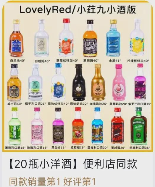 威尼斯网站399元买6个小洋酒盲盒最高中20瓶！“成绩酒”换新装东山再起？(图1)