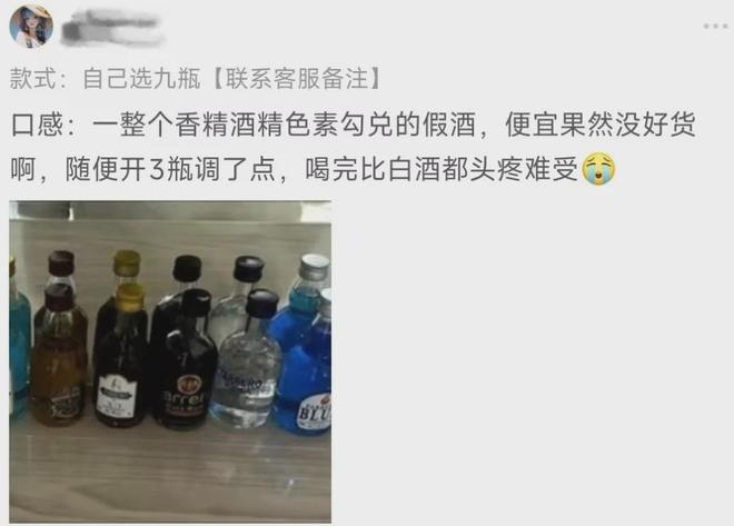 威尼斯网站399元买6个小洋酒盲盒最高中20瓶！“成绩酒”换新装东山再起？(图4)