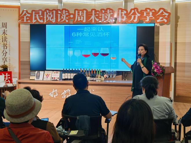 威尼斯官网周末念书分享会——葡萄酒品鉴与交际礼节(图3)