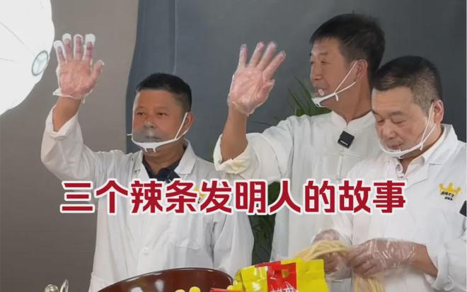 威尼斯网站还得是湖南人啊！陌头小吃也能逆袭成百亿财产(图1)