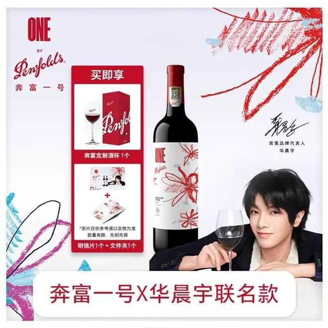 威尼斯网重返中国市场援救了奔富功绩(图1)