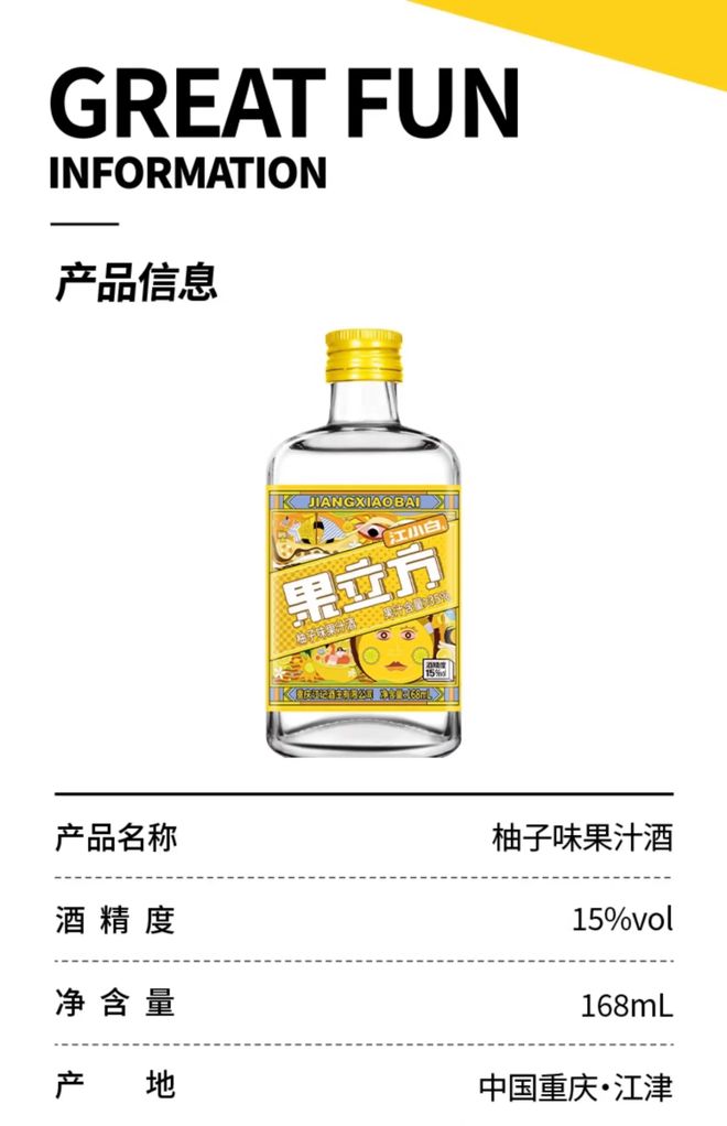 威尼斯果立方果酒几度？带你理解实在度数！(图9)