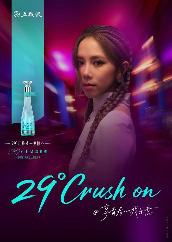 威尼斯wns8885556从光瓶酒到低度酒白酒大厂奋力“奉迎”年青人(图3)