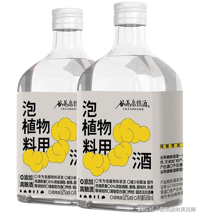 威尼斯官方网站泡玛卡酒：挑选最好白酒和生果配比带来甘旨的果酒体验(图3)